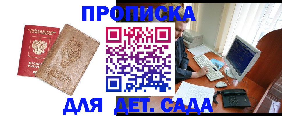 временная регистрация собственник в Муравленко