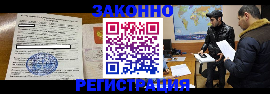 временная регистрация адрес в Муравленко