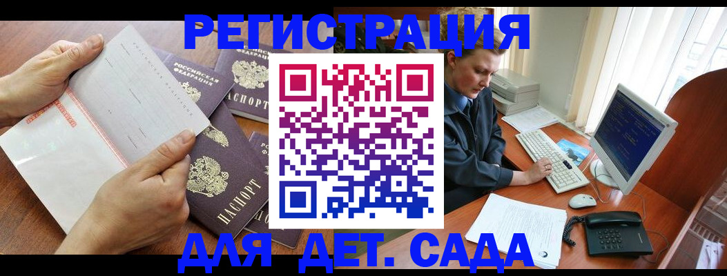 прописка от собственника в Муравленко