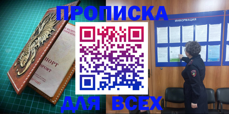 прописка иностранных граждан в Муравленко