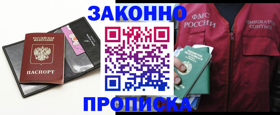 временная регистрация собственник в Муравленко